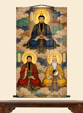 三清祖师画像玉清元始上清灵宝太清道德天尊像挂画堂口供奉卷轴画