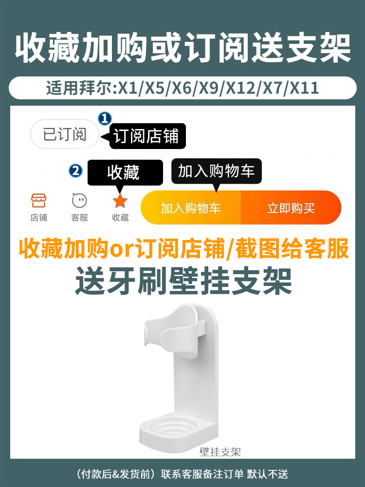 适配拜尔拜耳电动牙刷头X1/X1plusX5X6X7X9X11X12通用替换头齿道G - 图0