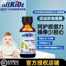 Love Chic Allkidz Yeast Beta Glucan Drip baby Children conditioning intestinal resistance Original clothing