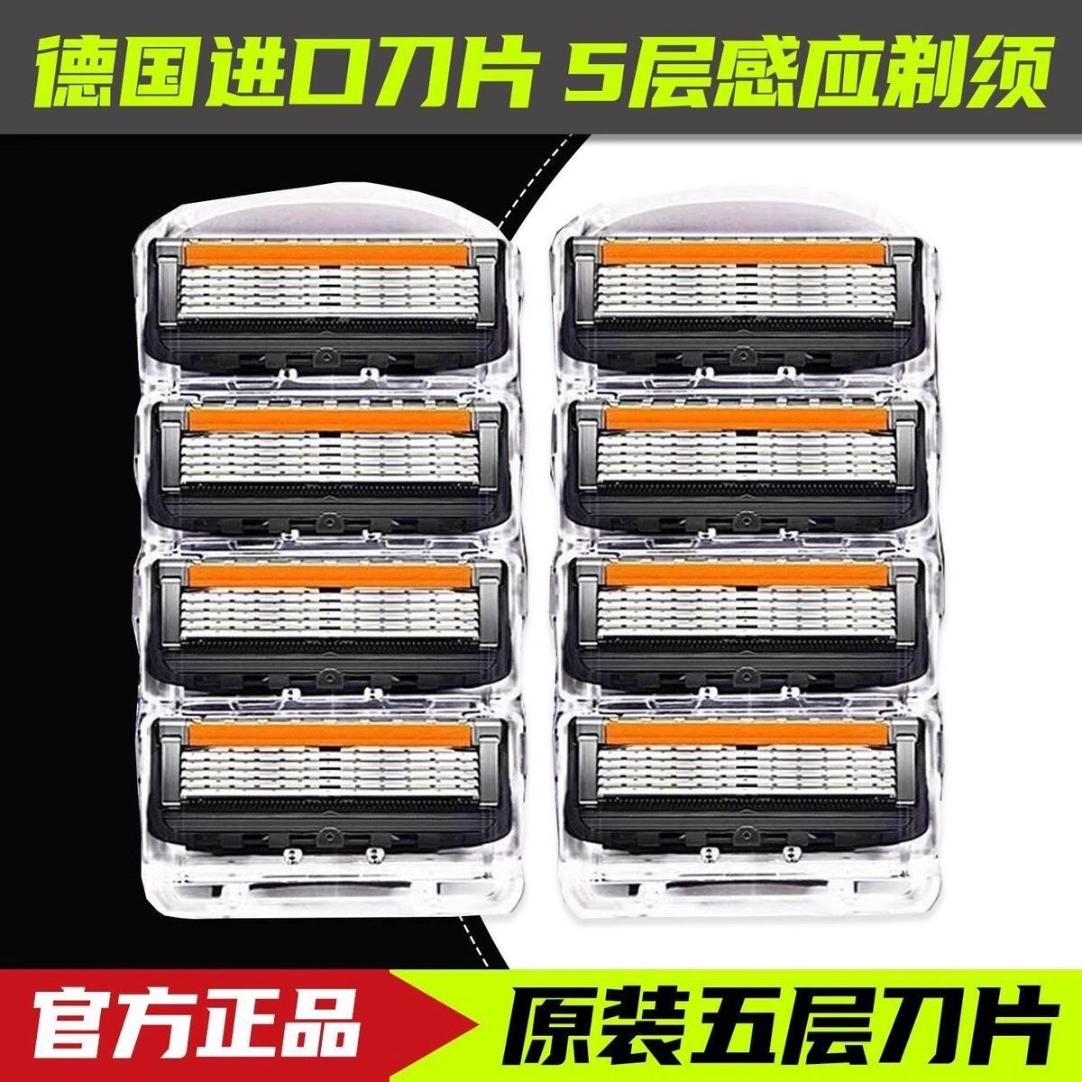 德国进口峰隐5致顺男士剃须刀手动刮胡刀五层通用刀片替换5层刀头