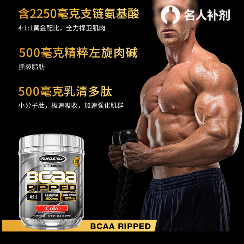 Muscletech肌肉科技支链氨基酸bcaa男女健身运动补剂非肌酸粉氮泵 - 图2