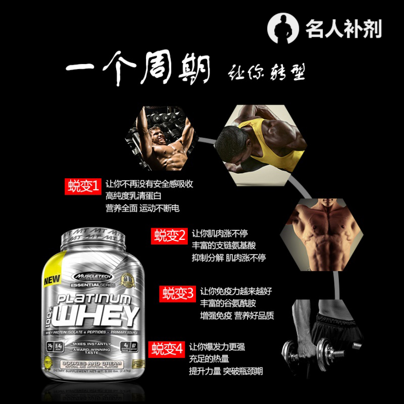 Muscletech肌肉科技白金乳清蛋白粉男女健身营养增肌分离蛋白质粉