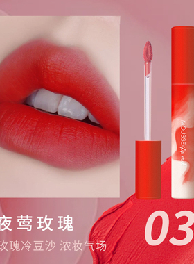 爱得菲轻柔迷雾悸动唇泥哑光雾面丝绒唇釉持妆显色防水不沾杯显白