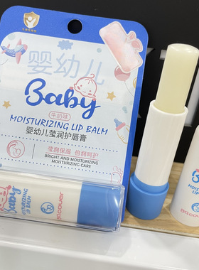 佩翘封面婴幼儿唇膏莹润护唇无色防干裂儿童宝宝唇膏保湿补水滋润