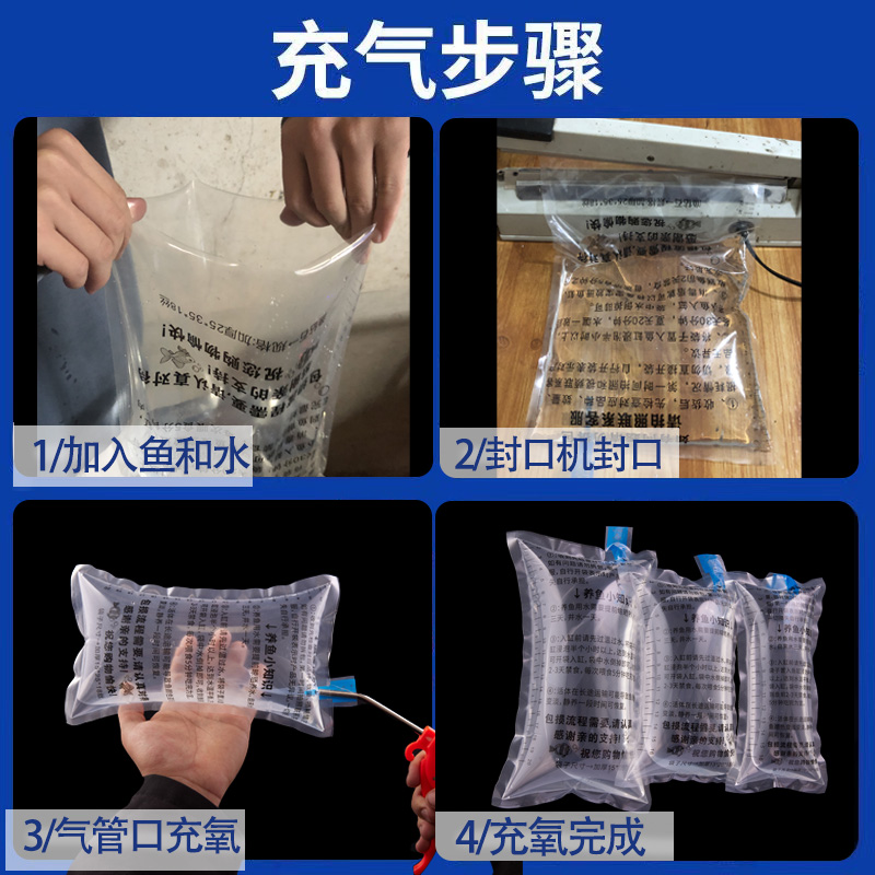 水族观赏鱼虾打包袋氧气袋水产活鱼金鱼运输加厚包装袋打包鱼袋子 - 图2