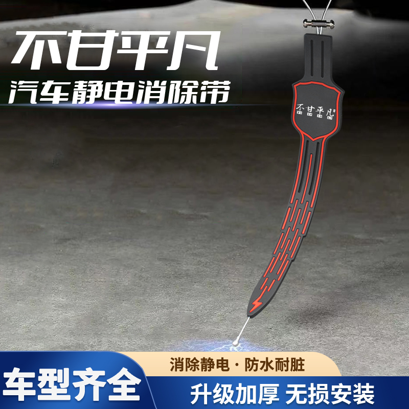 前程四紧汽车静电拖地带耐磨防静电消除神器车辆排气管接地条 - 图1