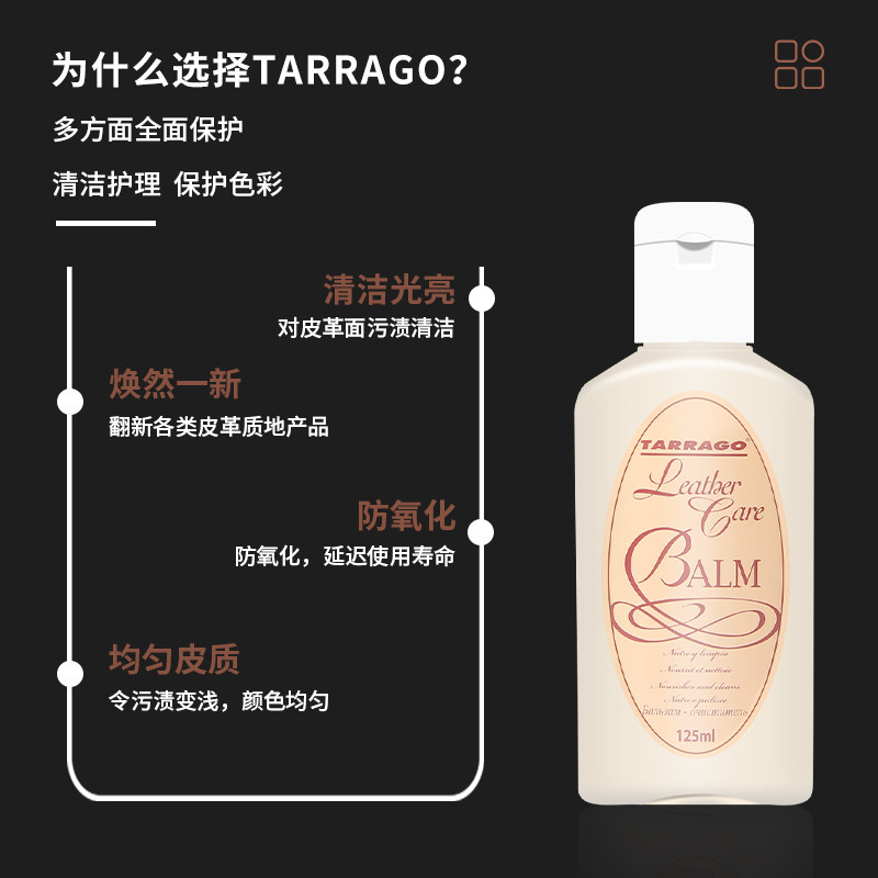 原装进口tarrago皮具滋润乳保养油 芮沐家居皮具皮革护理剂