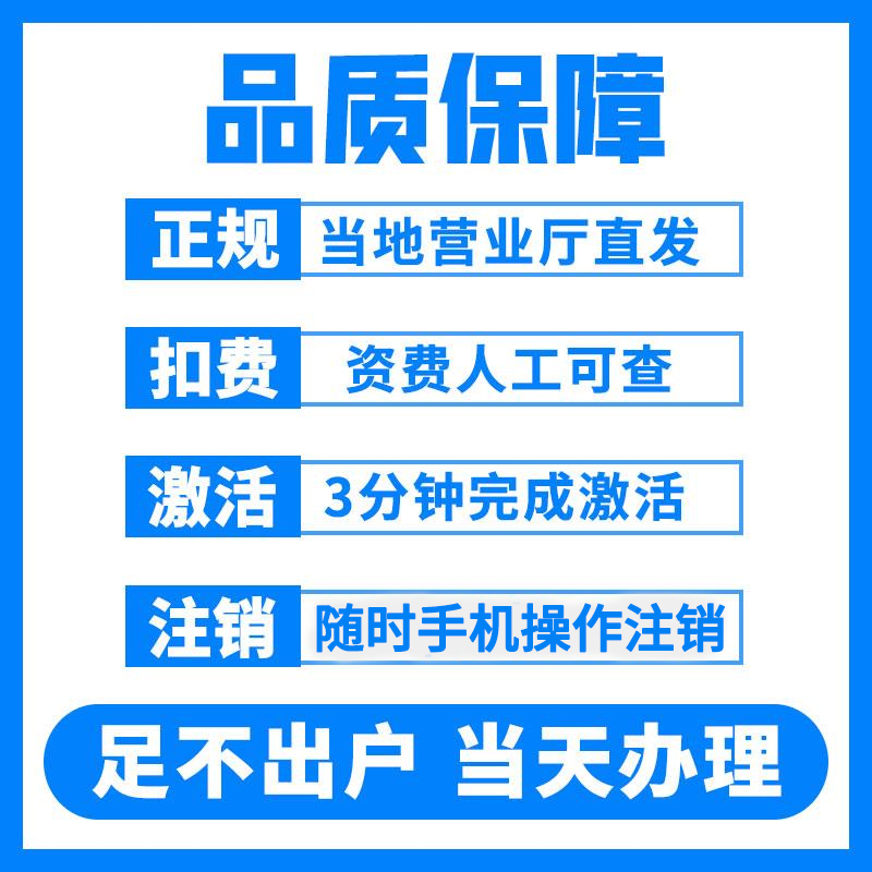 移动流量卡纯流量上网卡无线流量卡手机电话卡5g大王卡4g全国通用 - 图2