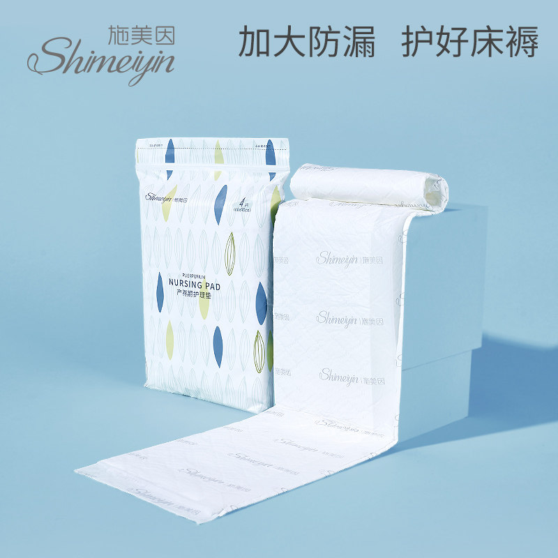 冬季全套母子产妇坐月子用品待产包 施美因待产包