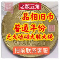 Old Edition Coat Of Arms Bronze Pentagon Corner 5 Corner Coin Coins Ordinary Year Bag Old Pao Real Collection Old Coins