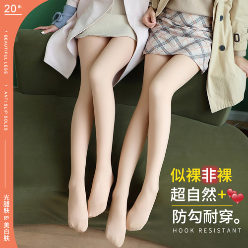 醉梓菡光腿神器春秋薄款肉色打底裤女秋冬裸感加厚丝袜加绒棉裤袜 - 图0