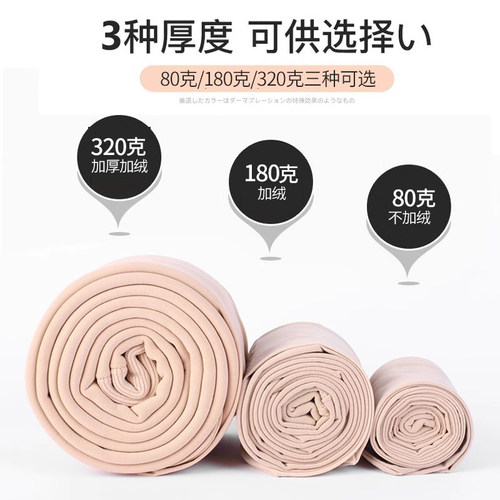 醉梓菡光腿神器春秋薄款肉色打底裤女秋冬裸感加厚丝袜加绒棉裤袜 - 图1