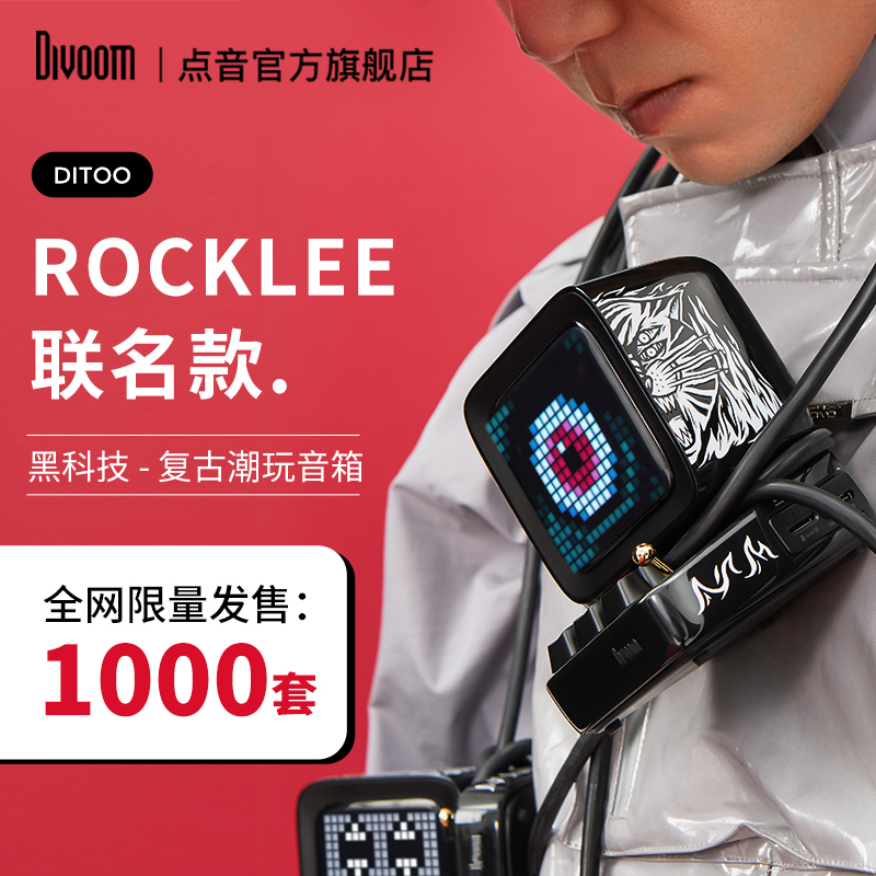 divoom影音旗舰店Divoom/点音Ditoo无线蓝牙音箱可爱卡通复古少女迷你便携式小音响0