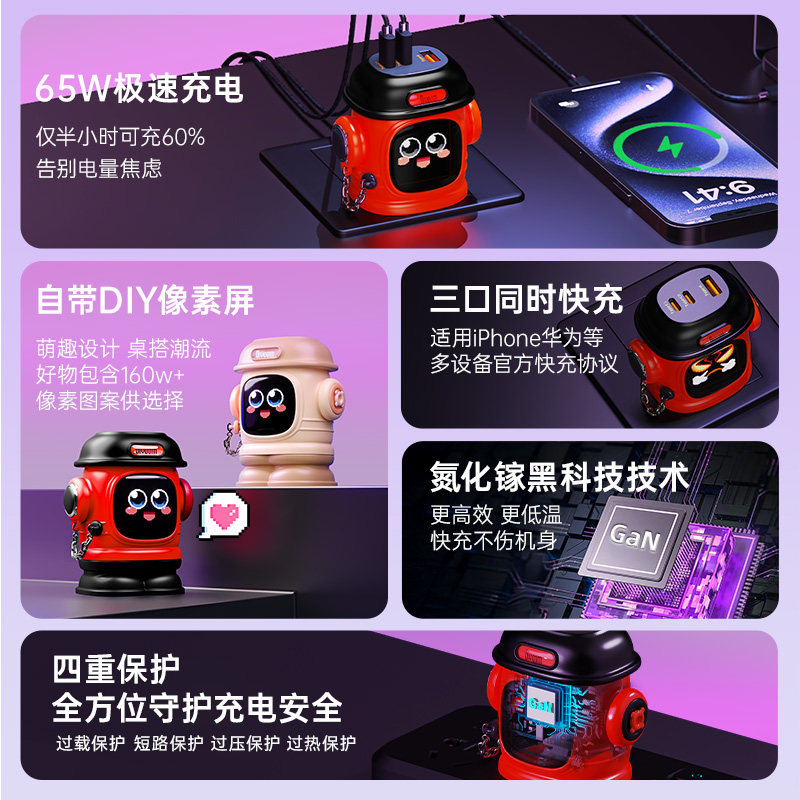 Divoom点音像素屏充电头快充65W氮化镓手机充电器三合一桌面充电站适用16苹果17创意插头生日礼物男女生实用