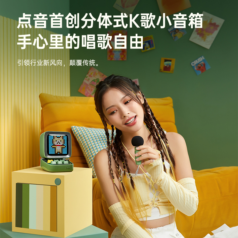 divoom点音像素k歌无线唱歌小音箱 Divoom点音无线/蓝牙音箱