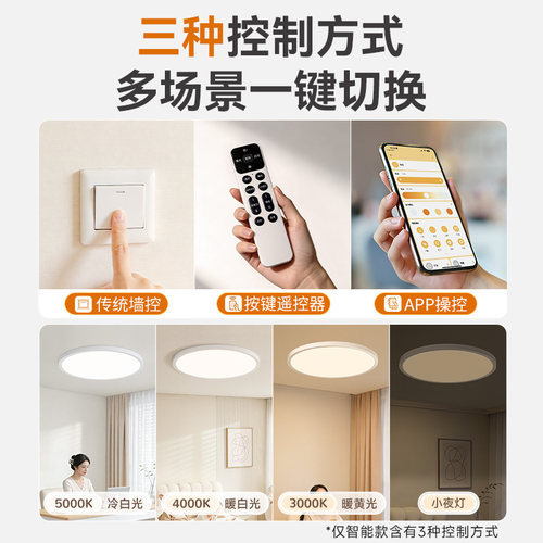 孩视宝明亮光护眼吸顶灯超薄卧室客厅2026新款全光谱智能米家灯具 - 图2