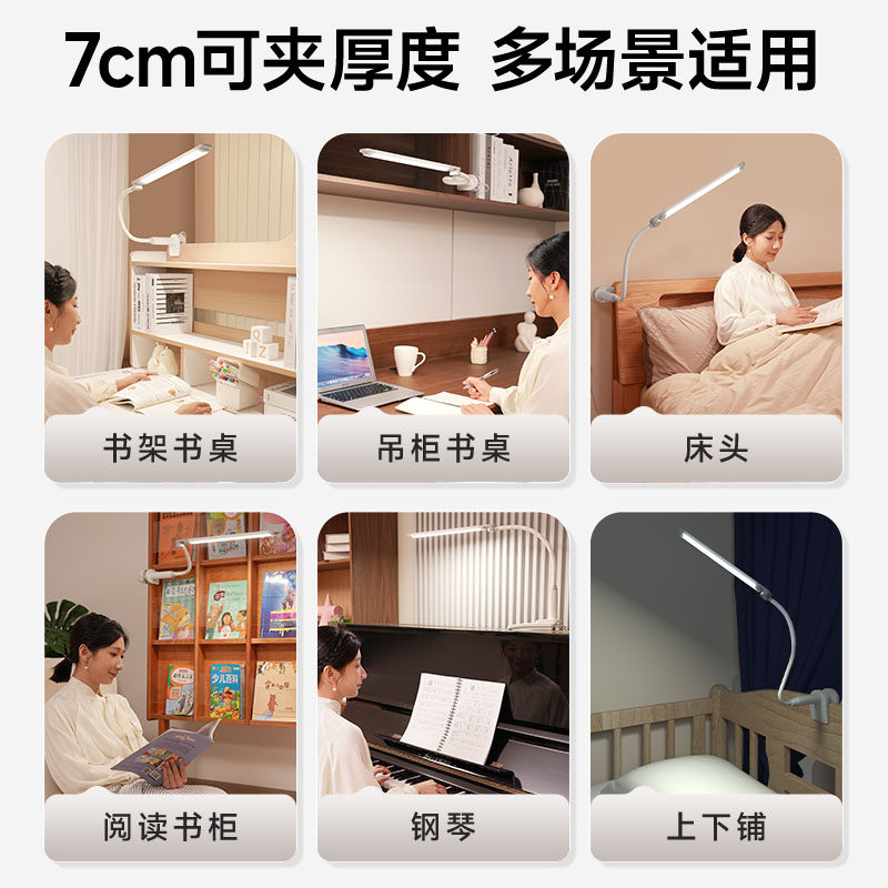 孩视宝全光谱护眼台灯可夹式儿童卧室学习书桌阅读专用床头夹子灯,淘宝优惠券,粉丝福利购,淘宝优惠卷