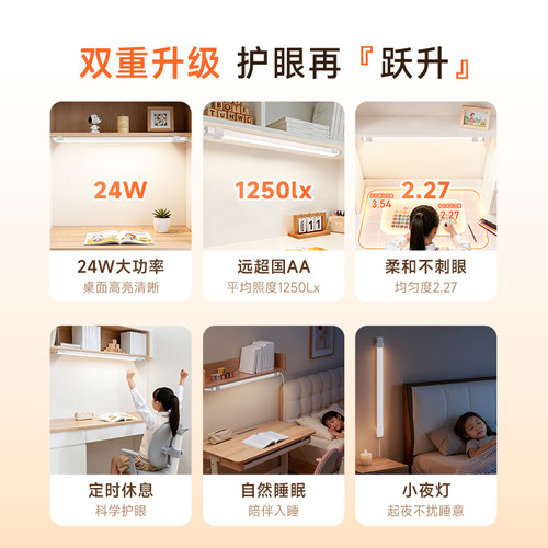 孩视宝台灯护眼学习专用儿童书桌磁吸壁挂床头阅读酷毙灯宿舍新款 - 图0