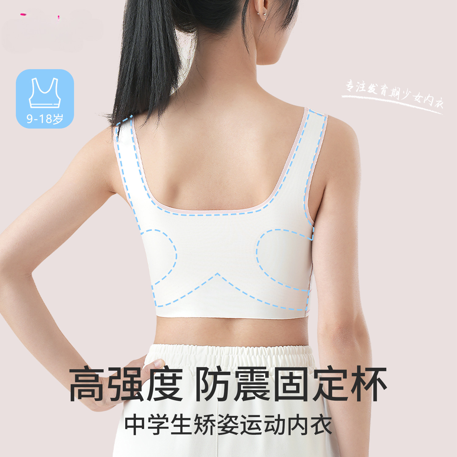发育期初中少女运动内衣防震背心学生薄款文胸中大童女孩内衣正品,淘宝优惠券,粉丝福利购,淘宝优惠卷