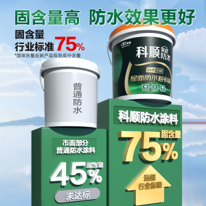 科顺防水涂料屋顶楼专用隔热外墙防水胶补漏裂缝渗水聚氨酯丙烯酸