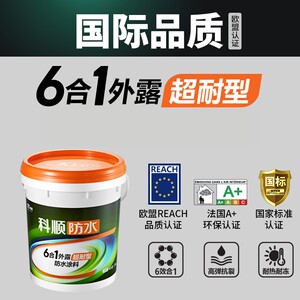 【官方旗舰】科顺防水涂料旗舰店6合1屋顶专用六合一防水胶补漏裂