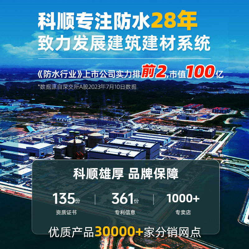 科顺屋面隔热防水涂料楼屋顶外墙地面防晒材料彩钢瓦反射降温油漆,淘宝优惠券,粉丝福利购,淘宝优惠卷
