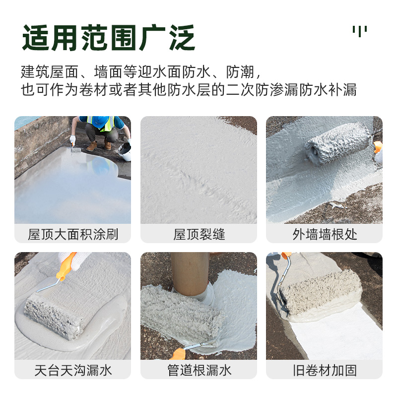 科顺屋顶防水补漏涂料胶，超弹橡胶涂抹防水胶，耐高温耐踩磨-第4张图片-提都小院