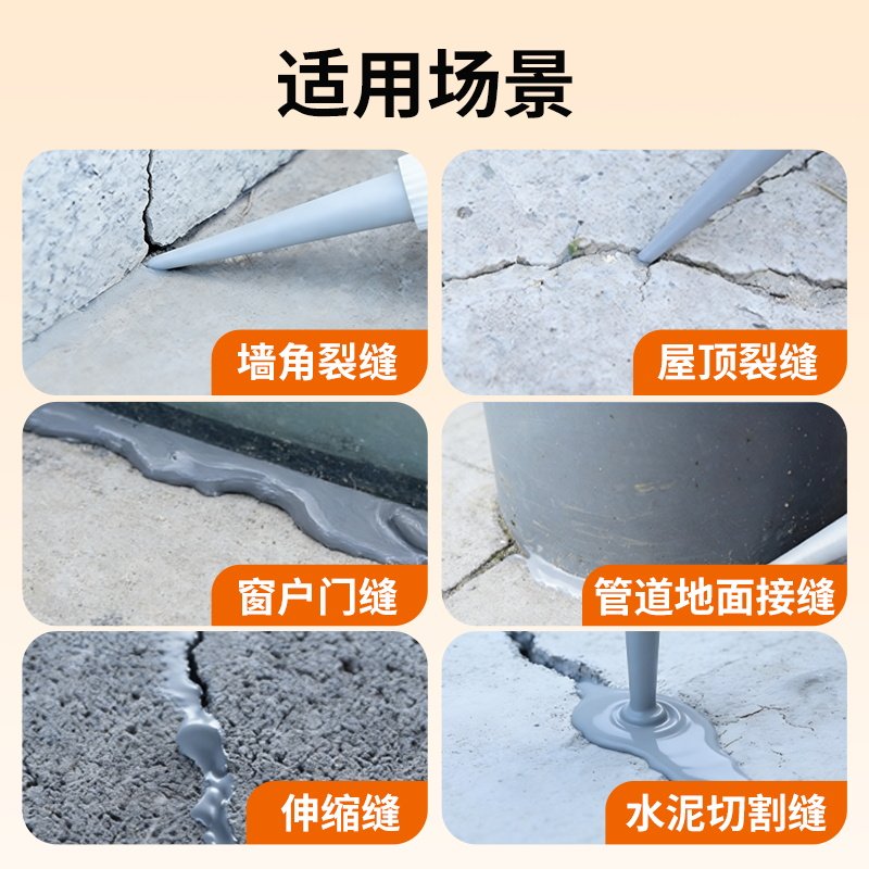 科顺强力灌缝胶水泥地面裂缝修补速干屋顶防水补漏墙体材料填缝胶,淘宝优惠券,粉丝福利购,淘宝优惠卷