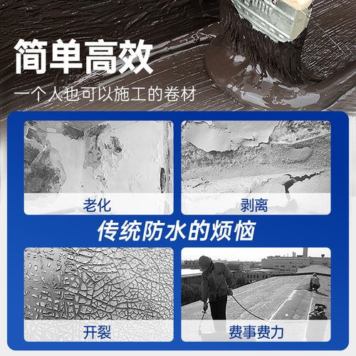 科顺全优y400屋顶防水涂料液体卷材黑色沥青地面平房裂缝堵漏漏雨 - 图0
