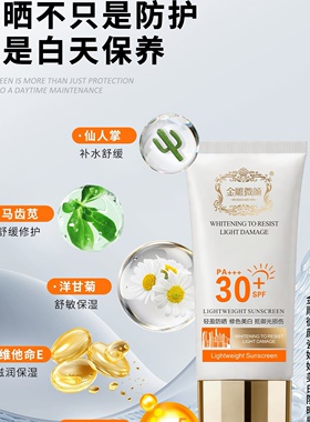 美容院金雕微颜瓷娃娃美白防晒乳60ml SPF30+禡玳安植然歌(绿色)