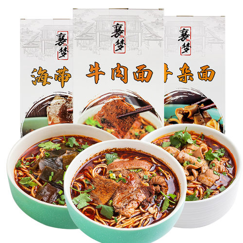 襄梦襄阳特产牛肉面海带豆腐面牛杂面牛油面组合装湖北窝子碱面 - 图2