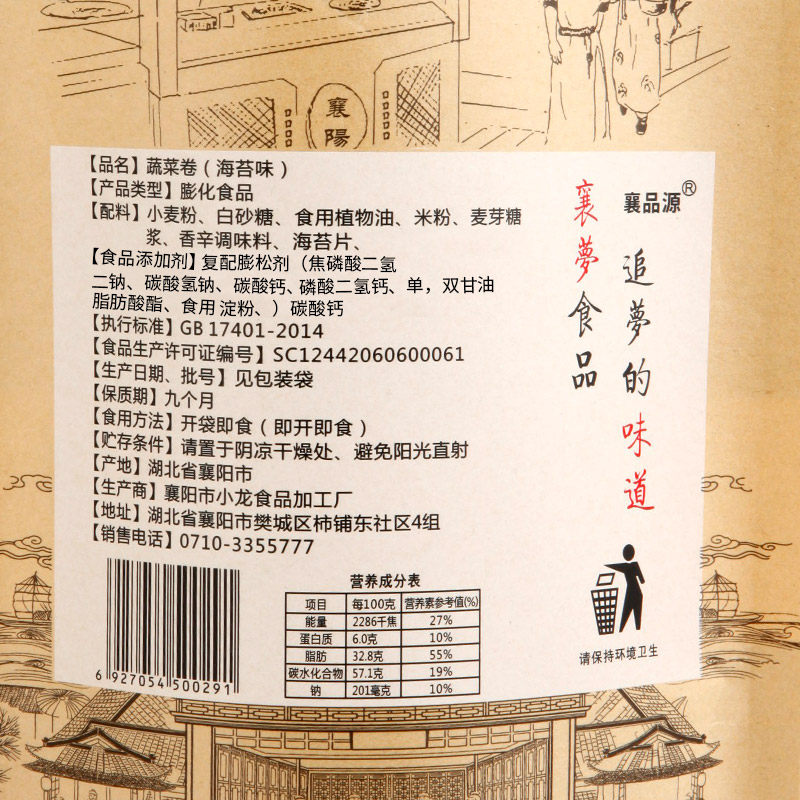 襄梦怀旧休闲膨化食品糙米歪网锅巴 襄梦膨化食品