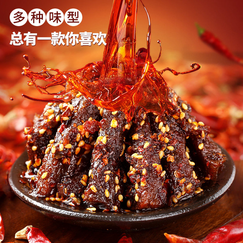蜀道香麻辣牛肉四川特产肉类零食小吃开袋即食香辣味休闲零食100g,淘宝优惠券,粉丝福利购,淘宝优惠卷