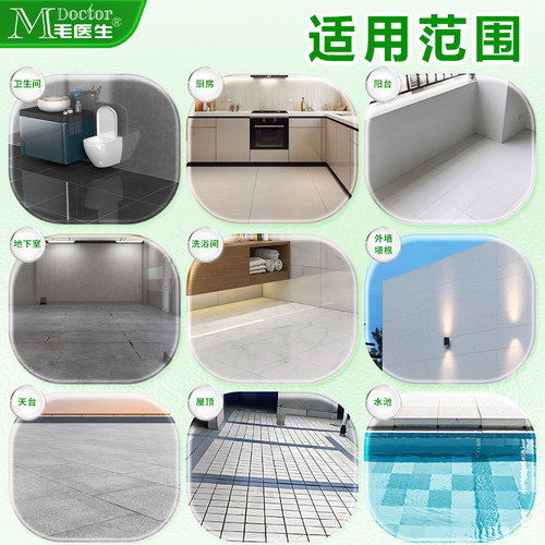 卫生间渗水补漏材料厕所地板砖维修渗透剂堵漏王免砸砖防水涂料胶 - 图1