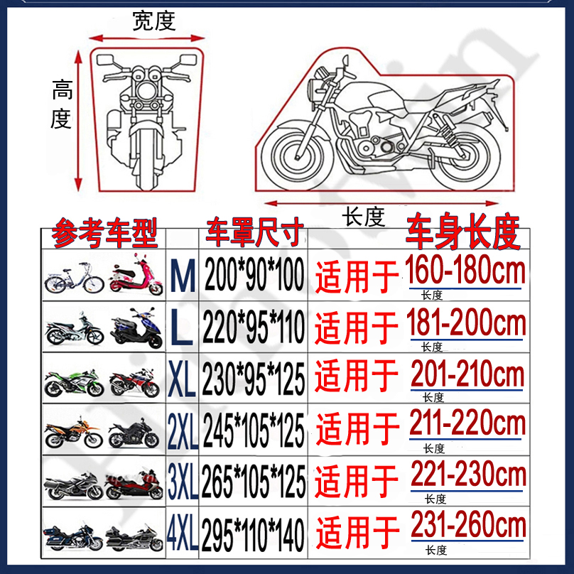 摩托车罩电动车衣加厚300D牛津布防雨防晒罩电瓶车防尘罩防水通用 - 图3