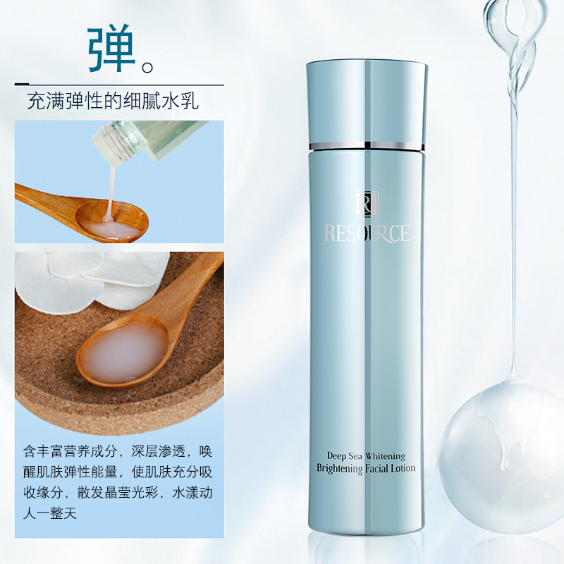 资源深海亮妍水专柜正品深层清洁秀美爽肤水乳保湿滋润控油化妆品 资源深海亮妍水专柜正品深层清洁秀美爽肤水乳保湿滋润控油化妆品