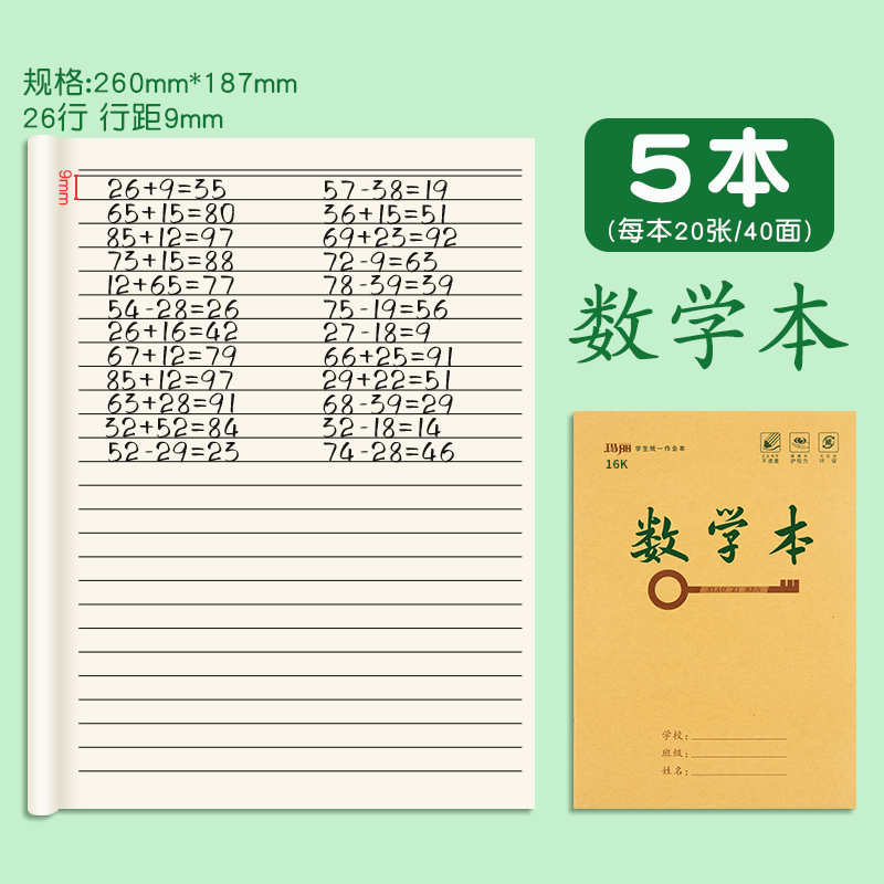 16K生字本一行10格玛丽加厚大号标准统一作业本3-6年级高年级数学英语作文语文本小字双行本米字格练习本子-图3