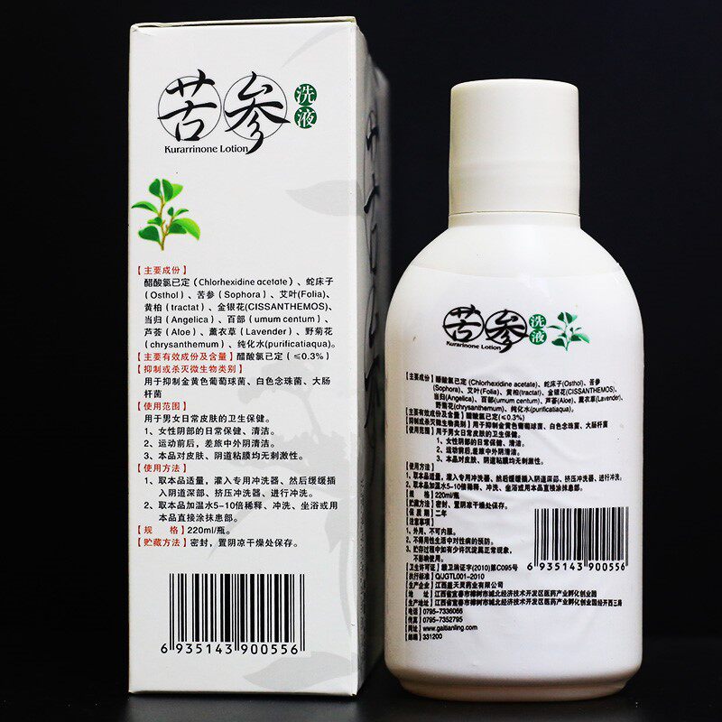 苦参洗液妇科黄柏湿痒私处护理液 安美宝医疗器械私处护理