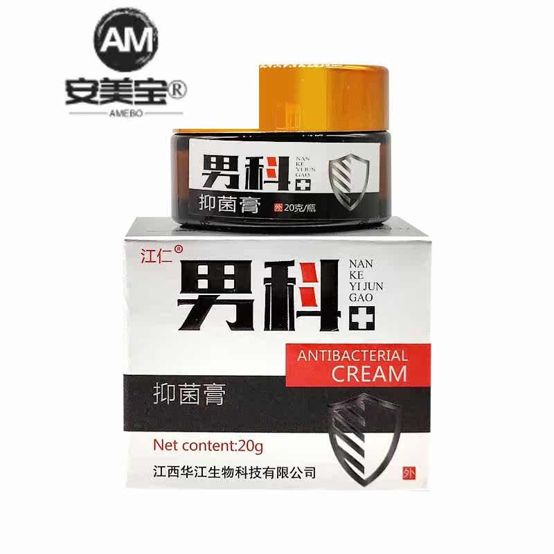 江仁男科抑菌膏男士睾丸阴囊止痒膏 安美宝医疗器械皮肤消毒护理（消）