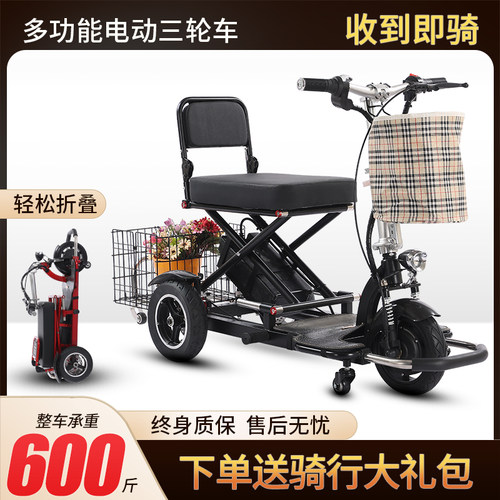 施乐辉折叠电动三轮车助力代步车残疾人家用小型三轮锂电瓶车 - 图0
