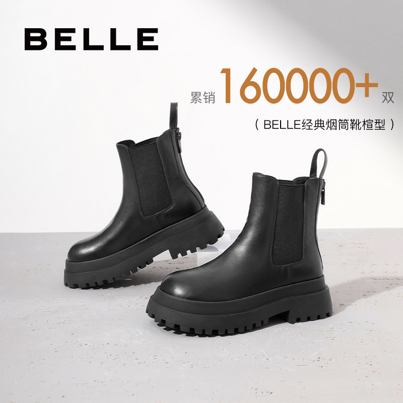 百丽增高厚底烟筒靴女冬季新靴子英伦风切尔西靴X2G2DDD3 - 图0