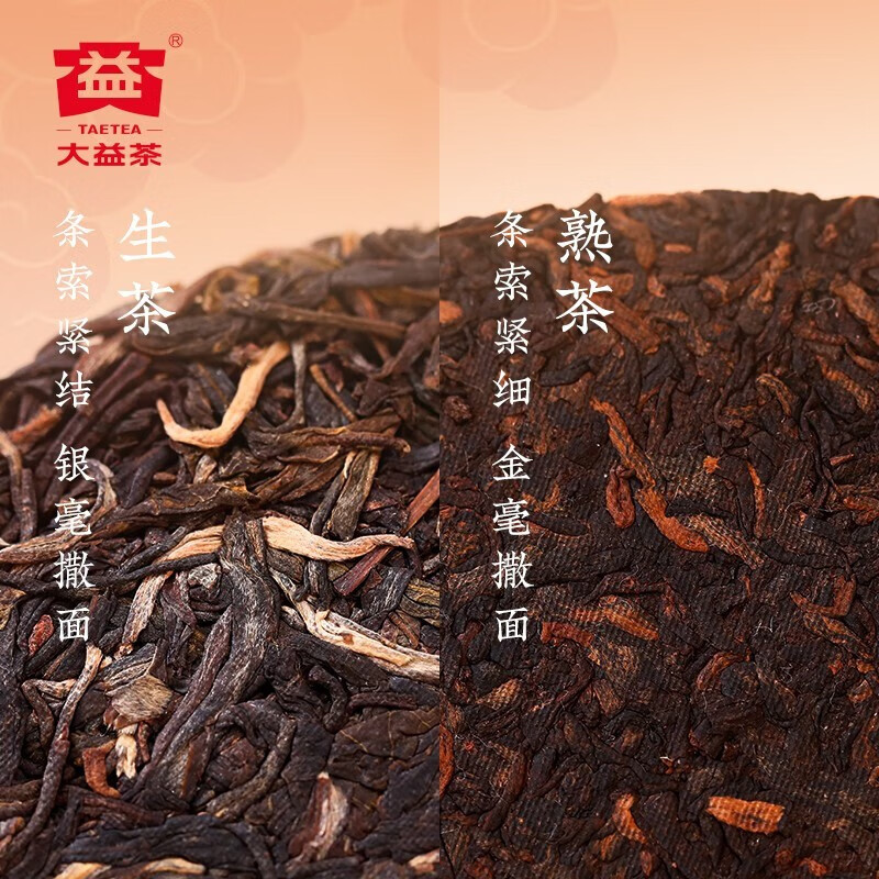 【顺丰包邮】大益普洱茶 福至运来生熟双饼礼盒357g*2 中秋茶礼 - 图2