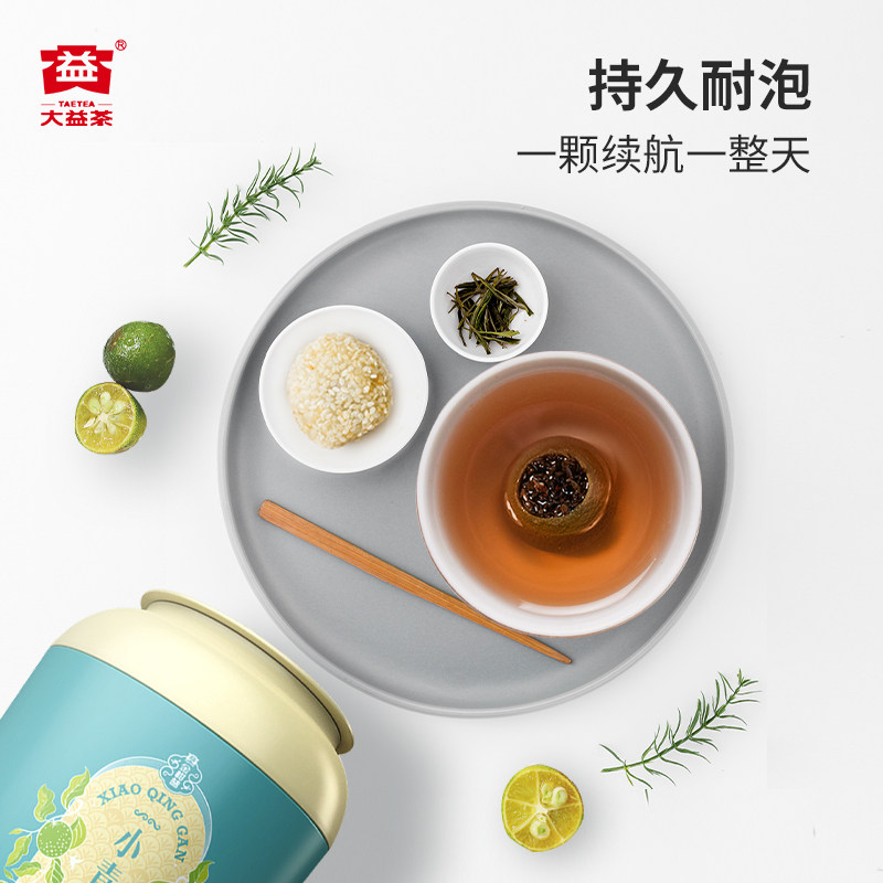 【顺丰包邮】大益普洱茶熟茶 新会陈皮小青柑柑普茶130g/罐茶叶,淘宝优惠券,粉丝福利购,淘宝优惠卷