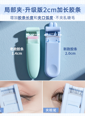 玛莉安2023新款睫毛器
