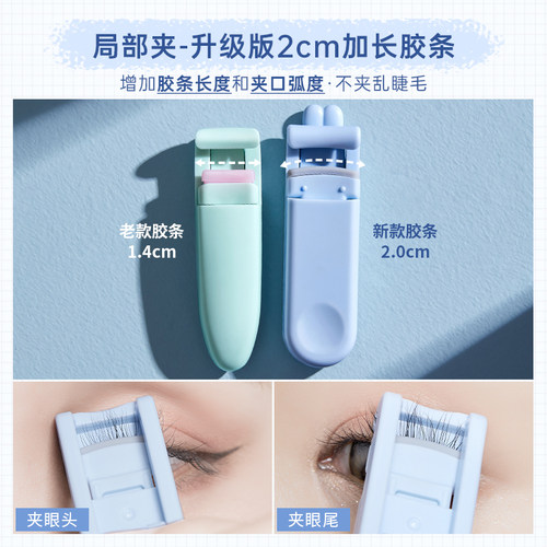 玛莉安睫毛夹子卷翘持久定型女太阳花小型便携式局部睫毛器玛丽安 - 图1