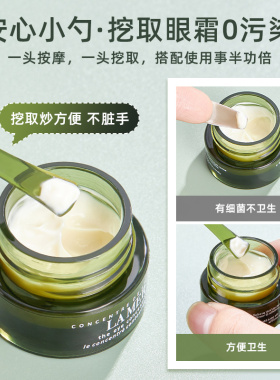 LM同款平替！涂眼霜效果翻倍！
