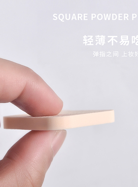 20片一次性粉扑超软不吃粉
