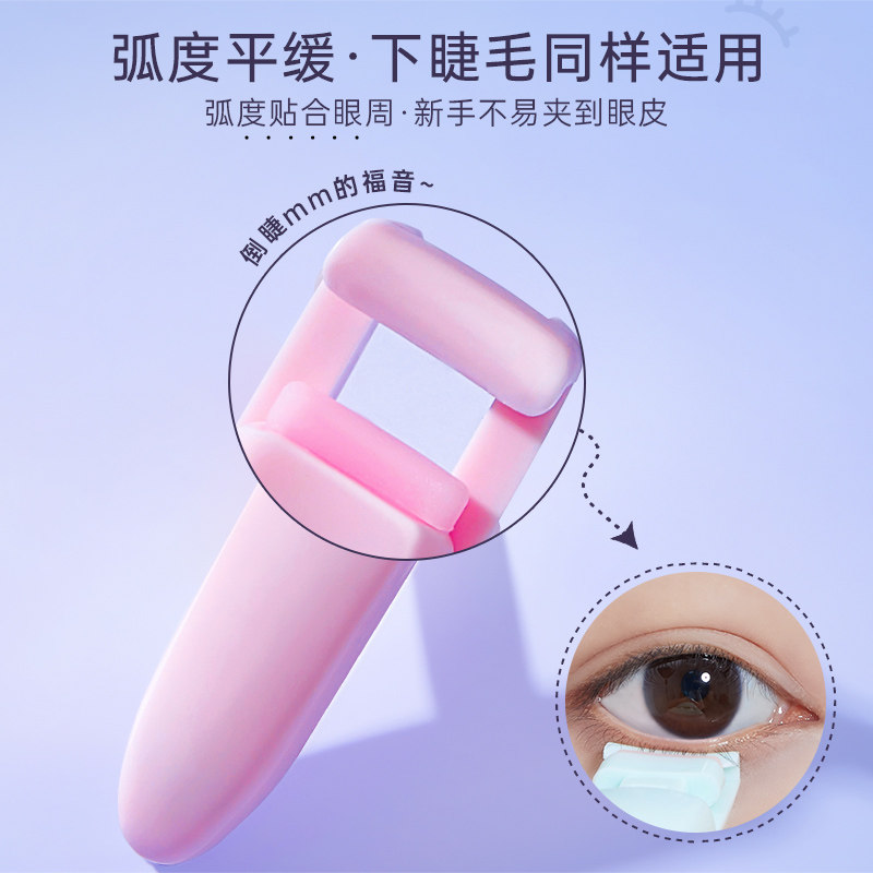 玛莉安局部睫毛夹卷翘持久定型小型分段太阳花眼睫毛夹迷你玛丽安,淘宝优惠券,粉丝福利购,淘宝优惠卷