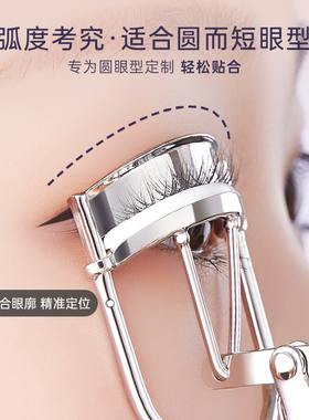 玛莉安冲上卷翘持久定型睫毛夹