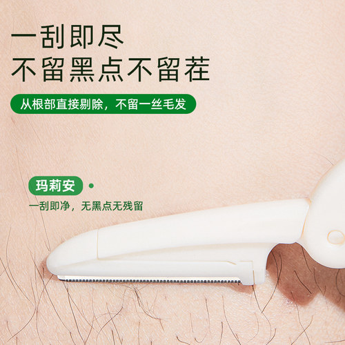 折叠式修眉刀女士专用安全型初学者防刮伤眉毛刀片男懒人套装神器 - 图0